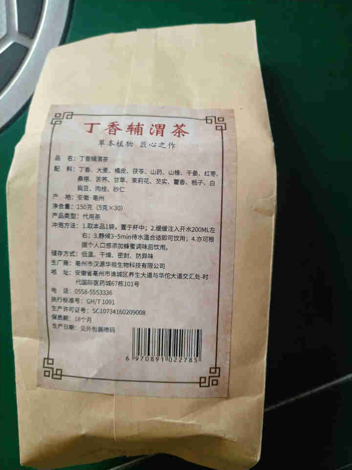 汇健尚 丁香茶 长白山高山丁香嫩叶胃茶花茶养生茶 可搭配暖胃茶 5g*30包 红色怎么样，好用吗，口碑，心得，评价，试用报告,第4张