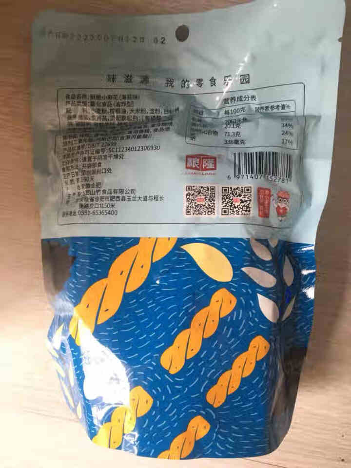 味滋源网红小麻花海苔味小零食多口味130g/袋独立包装良品铺子同款 海苔味怎么样，好用吗，口碑，心得，评价，试用报告,第3张