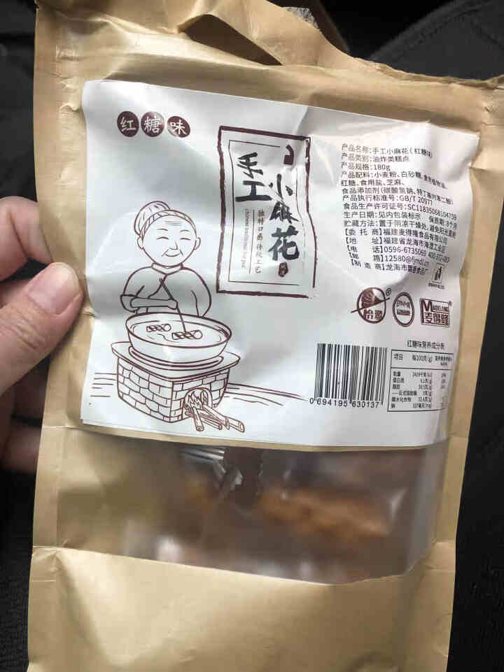 零食小麻花饼干网红手工小麻花小袋装 小吃休闲食品整袋180g 活动款180g椒盐味1袋怎么样，好用吗，口碑，心得，评价，试用报告,第2张