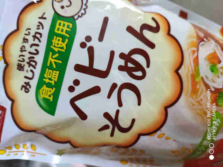 hakubaku 黄金大地 日本进口 宝宝面条 营养 碎碎面 无盐儿童面条非辅食婴儿面条小bb颗粒面 100g/袋*1怎么样，好用吗，口碑，心得，评价，试用报告,第2张