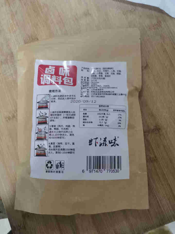 虾滋味 卤味调料包35gx5包 卤料配方卤料包商用四川卤蛋卤肉卤水料包家庭卤 卤料包175g 175克怎么样，好用吗，口碑，心得，评价，试用报告,第2张