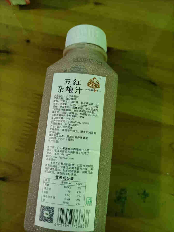 梁公子花生红枣红豆枸杞红高粱谷物代餐低脂杂粮汁 300ml*6瓶怎么样，好用吗，口碑，心得，评价，试用报告,第3张