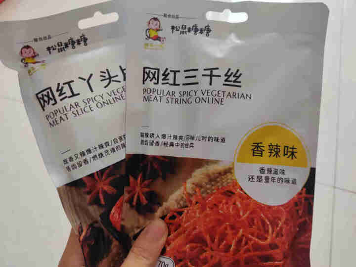 松鼠糖糖 网红辣条 麻辣片网红辣条零食大礼包辣条辣块辣丝儿时怀旧小吃湖南特产抖音同款好吃办公室小零食 随机口味 2包【组合尝鲜方便】怎么样，好用吗，口碑，心得，,第2张