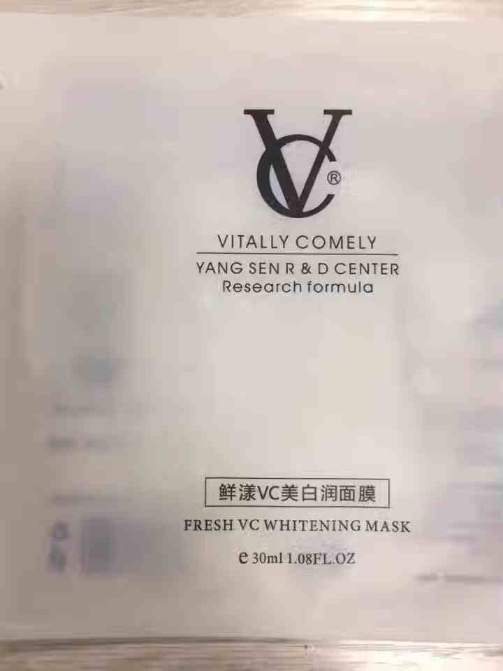 VC 美白面膜补水保湿玻尿酸清洁控油收缩毛孔紧致防黑色素男女士面膜贴 美白面膜一盒/5片怎么样，好用吗，口碑，心得，评价，试用报告,第2张