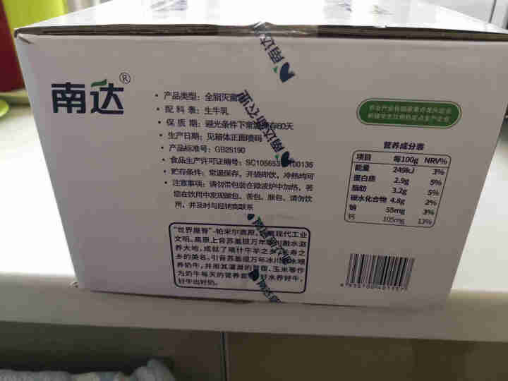 南达 音苏提冰川奶 新疆纯牛奶袋装 小包装奶 早餐奶 利乐枕 200g*20袋/箱怎么样，好用吗，口碑，心得，评价，试用报告,第4张