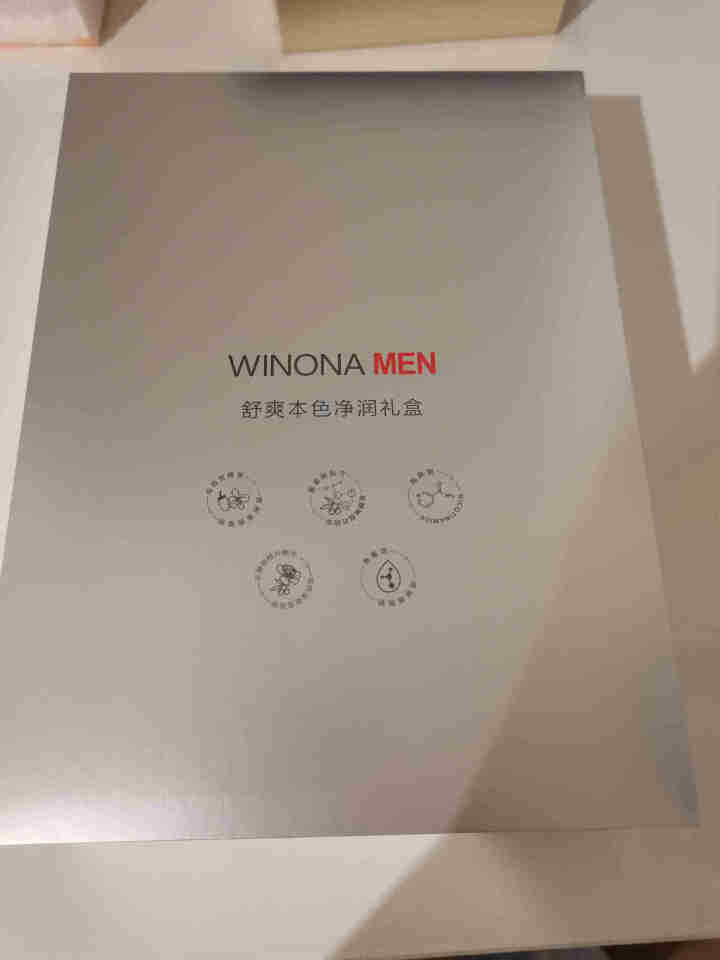 薇诺娜（WINONA）男士舒爽本色净润礼盒怎么样，好用吗，口碑，心得，评价，试用报告,第2张