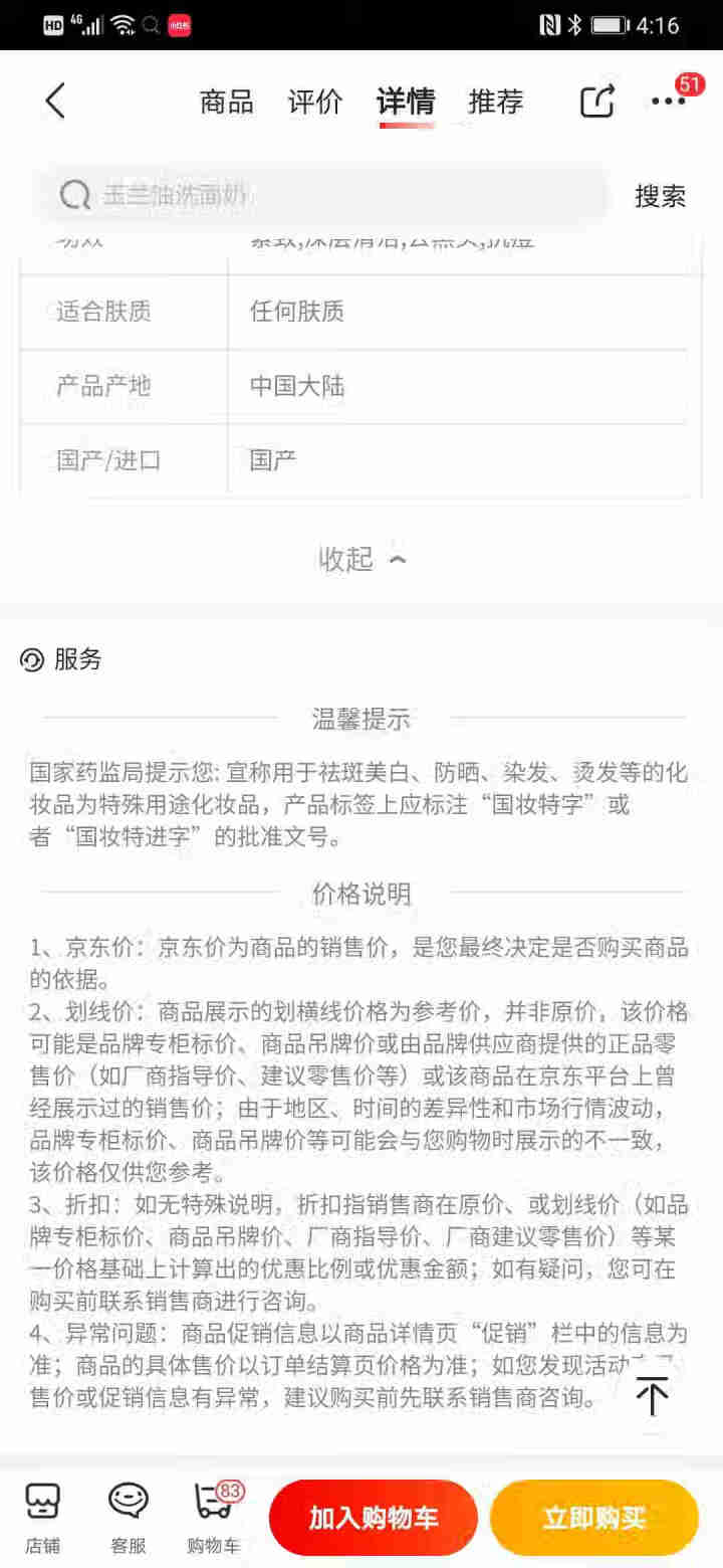 OLAY玉兰油洗面奶透亮洁面乳补水细滑控油女士 100G一支怎么样，好用吗，口碑，心得，评价，试用报告,第11张