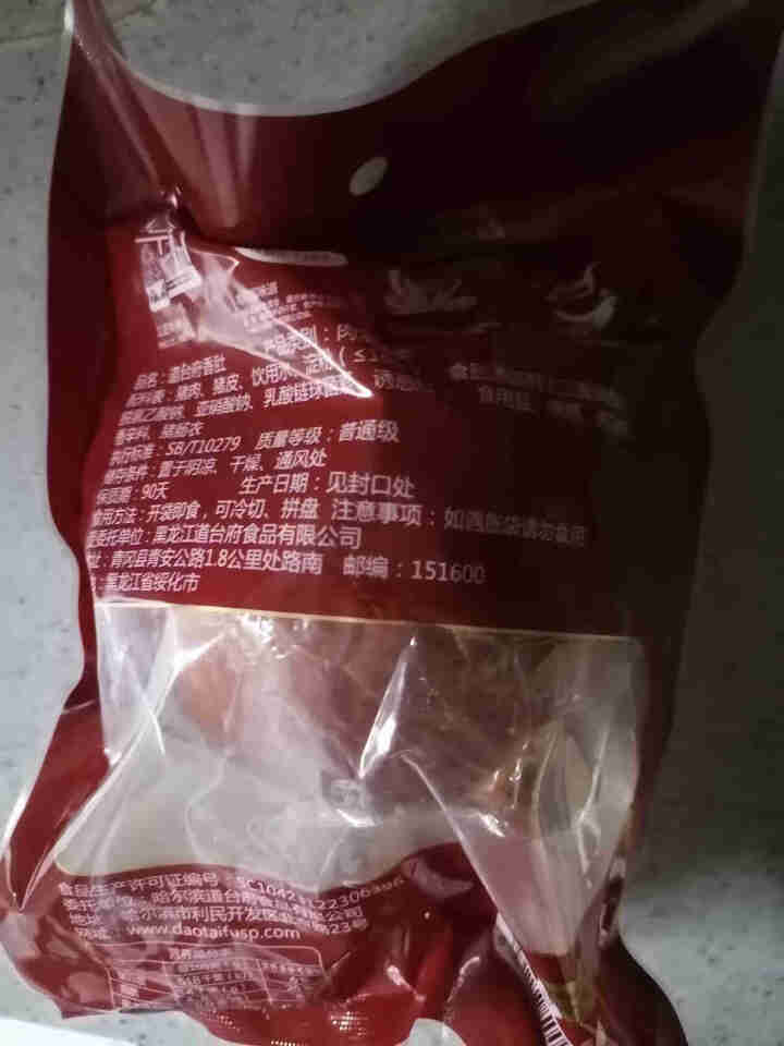 道台府 香肚410g*2 东北哈尔滨特产美食齐名松仁小肚怎么样，好用吗，口碑，心得，评价，试用报告,第4张