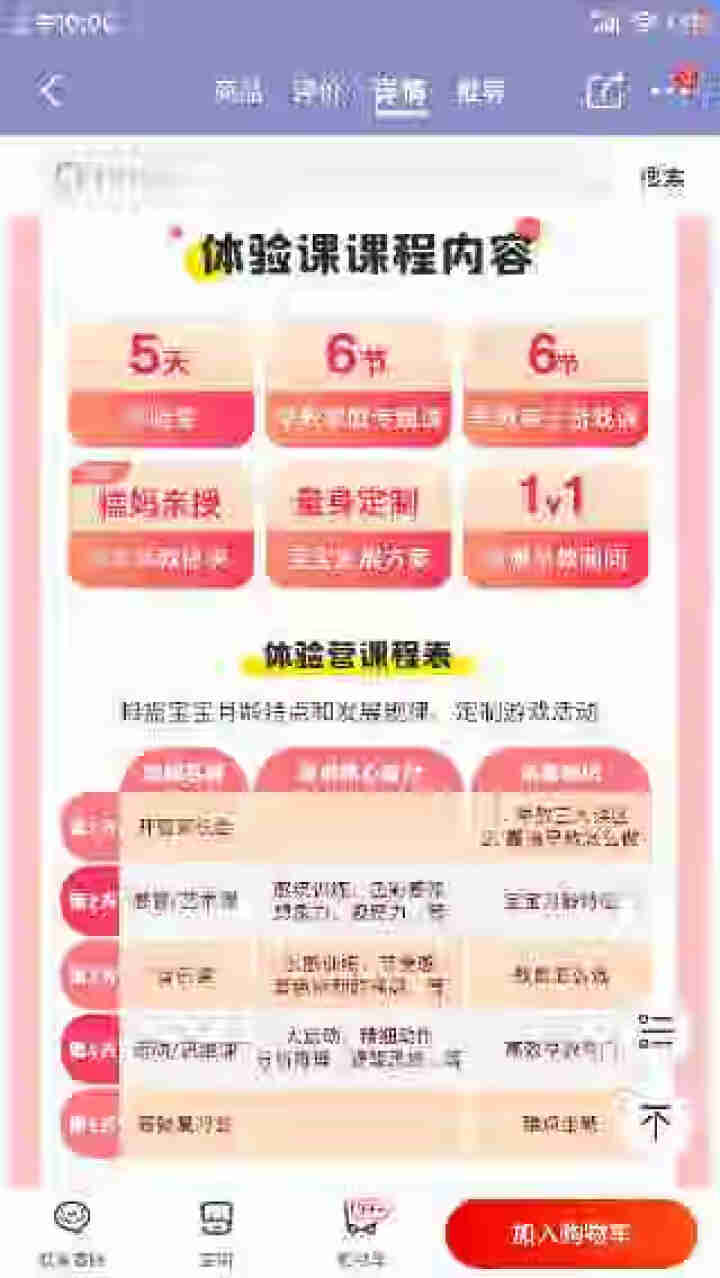 年糕妈妈《早教盒子》体验课 早教盒子体验营 6,第3张