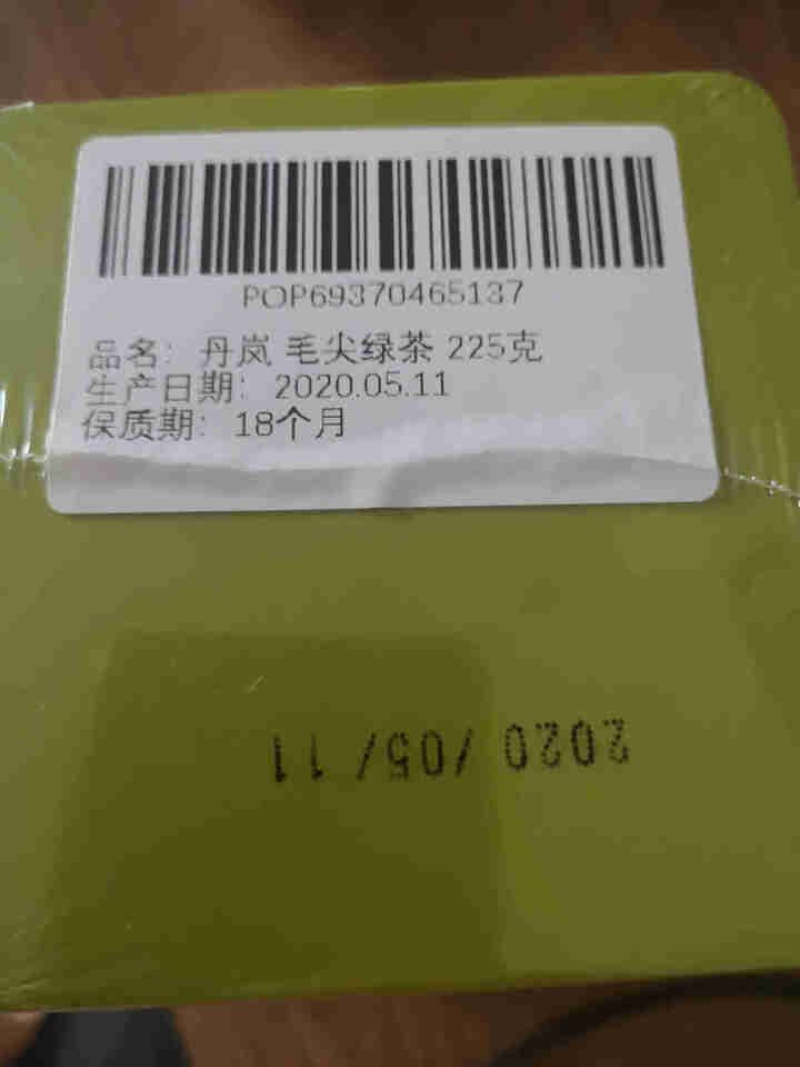 丹岚 毛尖绿茶 绿茶茶叶 2020新茶 蒙顶山毛尖茶叶 明前春茶 绿茶家享罐装系列 毛尖 225g/罐怎么样，好用吗，口碑，心得，评价，试用报告,第4张