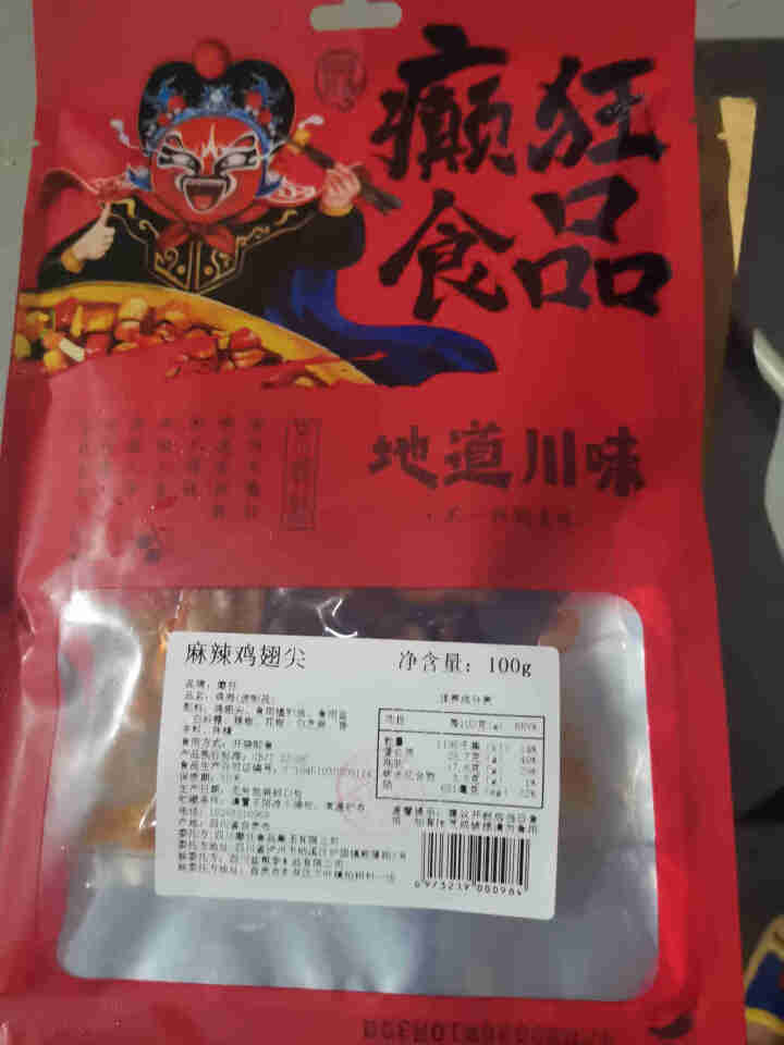 癫狂麻辣五香鸡翅尖100g袋装四川特产卤味熟鸡翅膀食开袋即食网红零食 麻辣鸡翅尖怎么样，好用吗，口碑，心得，评价，试用报告,第3张