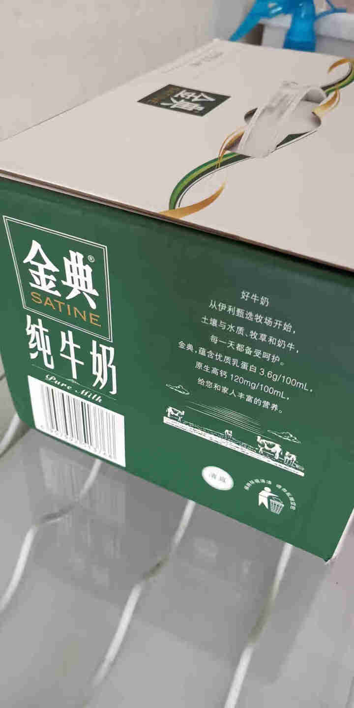 伊利 金典纯牛奶250ml*16盒营养饮用儿童学生成人早餐奶 【浓郁醇香】 （王菲推荐）怎么样，好用吗，口碑，心得，评价，试用报告,第3张