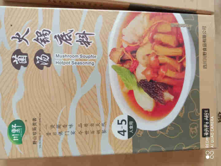 川野 清汤菌汤火锅底料菌菇鲜美煲炖汤辅料高汤佐料180g（3,第4张