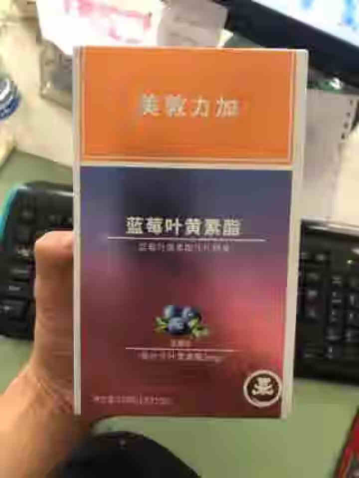 美敦力加（MEYDUNLG)蓝莓叶黄素酯压片糖果 蓝莓味 100片/盒 每片含叶黄素酯3mg 一盒怎么样，好用吗，口碑，心得，评价，试用报告,第4张