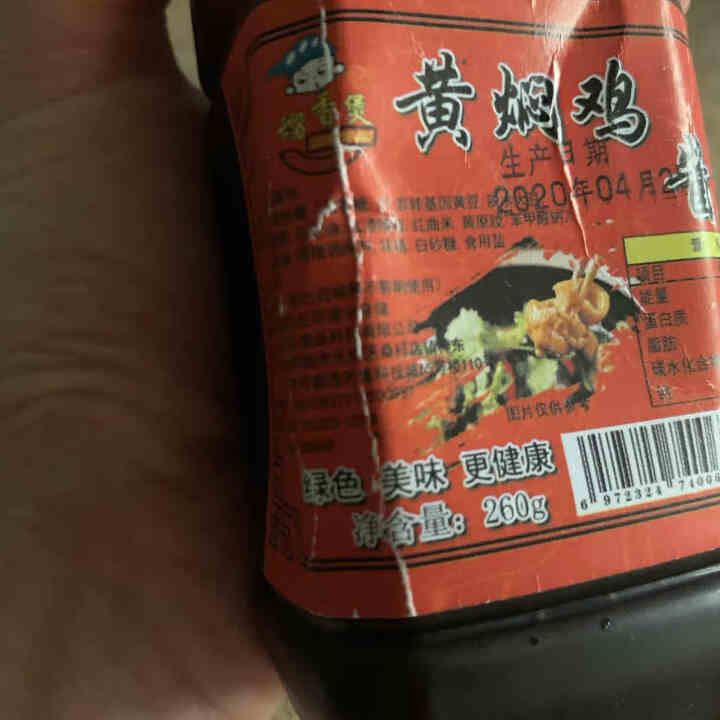 熘香煲正宗黄焖鸡米饭酱料秘制配方调料商用料理包专用杨明宇口味香辛料加盟店使用 260g酱料怎么样，好用吗，口碑，心得，评价，试用报告,第4张