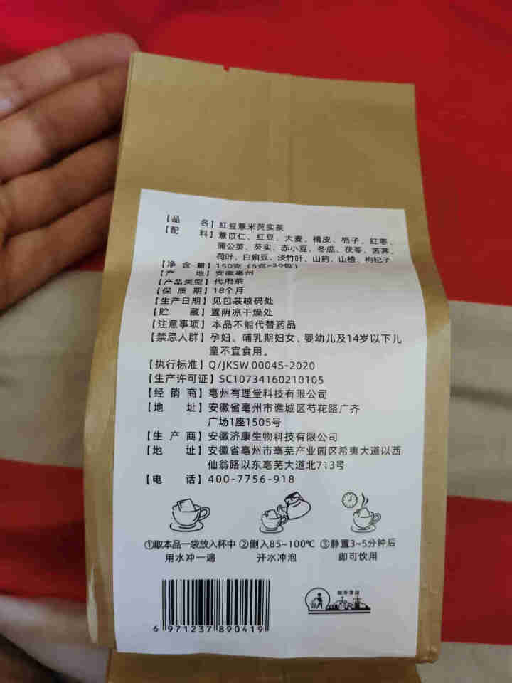 有理堂红豆薏米茶薏仁大麦栀子红枣蒲公英苦荞荷叶茶山楂枸杞子养生组合花茶 红豆薏米茶怎么样，好用吗，口碑，心得，评价，试用报告,第3张