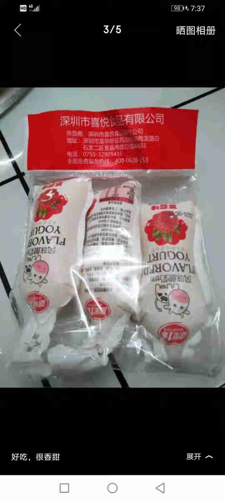 果肉果冻布丁多口味组合零食大礼包1660g混合儿童食品礼物（风味酸奶、益生菌+冰淇淋+甜蜜C果冻） 甜蜜礼包 3个装(风味酸奶随机)怎么样，好用吗，口碑，心得，,第4张