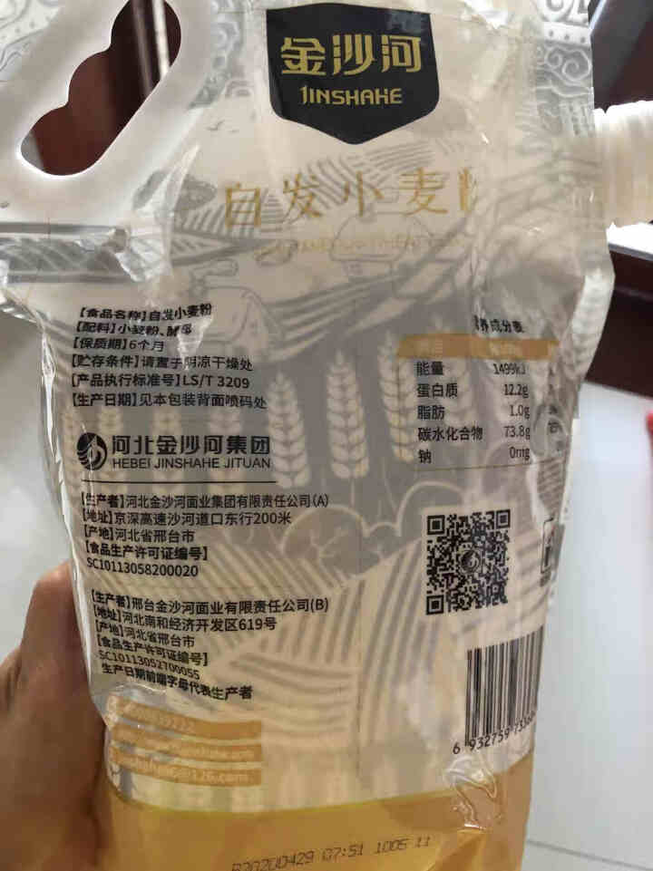 金沙河面粉 自发粉 1.5kg自发小麦粉馒头粉自发面粉怎么样，好用吗，口碑，心得，评价，试用报告,第2张