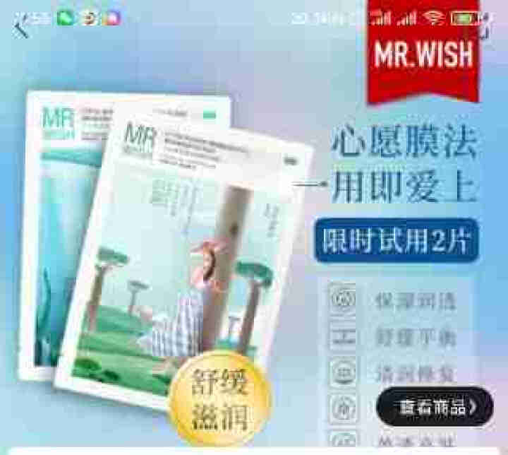 MR.WISH心愿先生散粉定妆粉控油持久长效持妆干粉防水粉饼自然不易脱妆蜜粉轻薄透气裸妆粉底补水面膜 小心愿面膜2片装怎么样，好用吗，口碑，心得，评价，试用报告,第3张