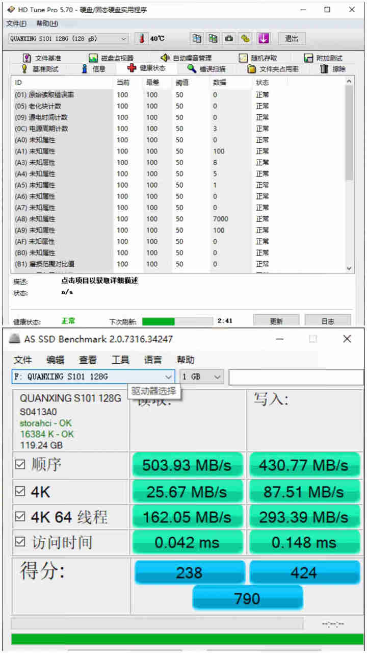 铨兴SSD固态硬盘2.5英寸SATA3.0接口128G256G512G笔记本台式机电脑装机升级 128G 蓝色 读550MB/S 写450MB/S怎么样，好用吗,第4张