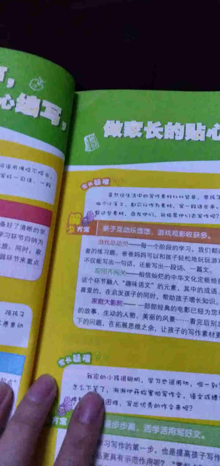 小学生看图说话写话 零起点注音版1,第4张