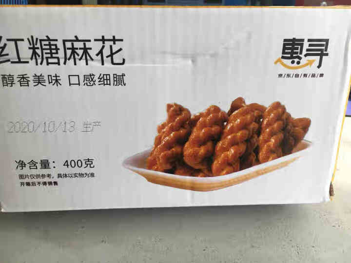 惠寻 红糖小麻花 休闲零食小吃办公室网红下午茶点 整箱400g怎么样，好用吗，口碑，心得，评价，试用报告,第2张