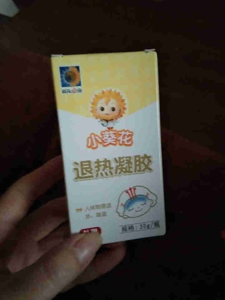 小葵花退热凝胶走珠型30g/瓶 退烧贴冷敷物理降温 婴幼儿适用 单瓶装怎么样，好用吗，口碑，心得，评价，试用报告,第2张