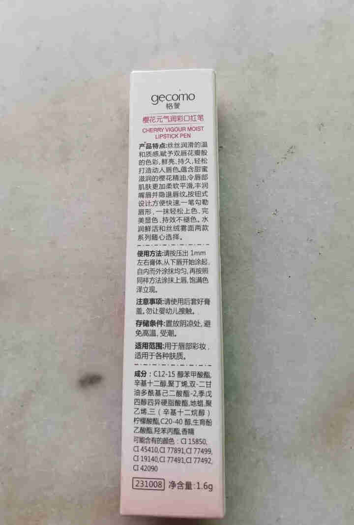 GECOMO樱花口红丝绒哑光唇膏滋润补水不易脱色修护不沾杯唇釉唇彩烂番茄色学生口红少女保湿不易脱妆 4#西柚色怎么样，好用吗，口碑，心得，评价，试用报告,第3张