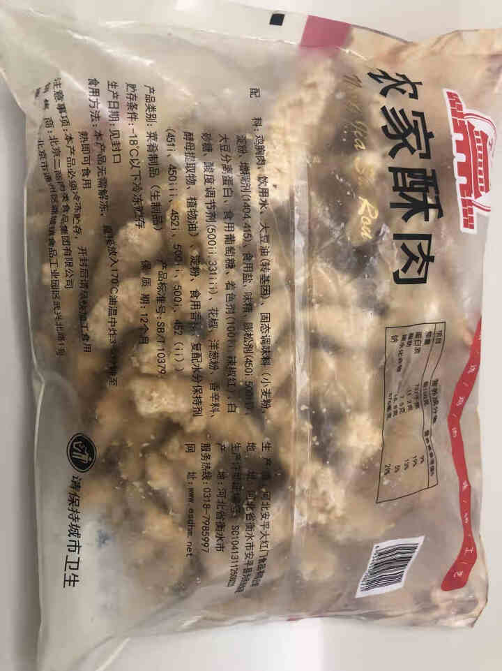 大红门农家酥肉1kg 油炸食品油炸半成品油炸小吃 火锅配菜休闲零食休闲小吃怎么样，好用吗，口碑，心得，评价，试用报告,第3张