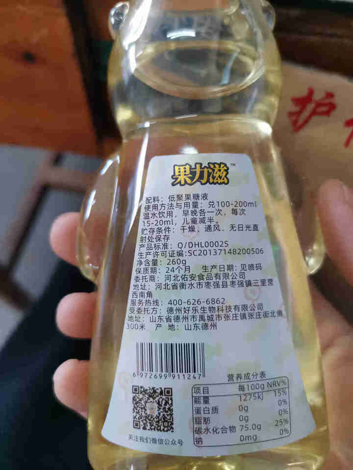 【买一送一】低聚果糖浆可溶性膳食纤维益生元改善肠道腹泻孕妇老人小孩成人均可500g瓶装 260g*1瓶怎么样，好用吗，口碑，心得，评价，试用报告,第4张