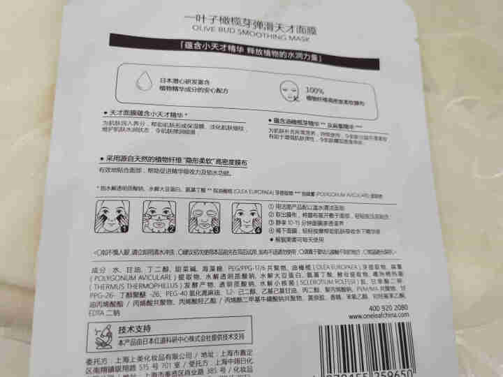 一叶子面膜礼盒套装补水保湿美白提亮肤色面膜贴男女专柜 随机面膜1片怎么样，好用吗，口碑，心得，评价，试用报告,第3张