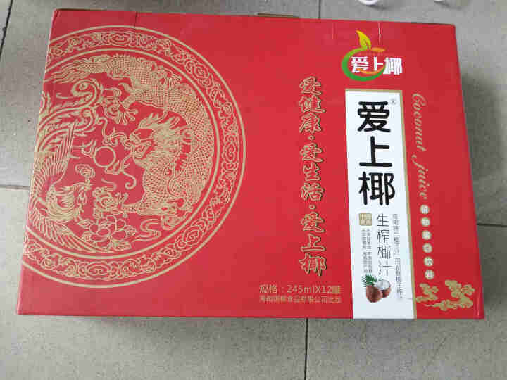 海南爱上椰萃榨椰子汁鲜榨椰汁罐装 245毫升*12罐 整箱礼盒装 植物蛋白饮料饮品怎么样，好用吗，口碑，心得，评价，试用报告,第2张