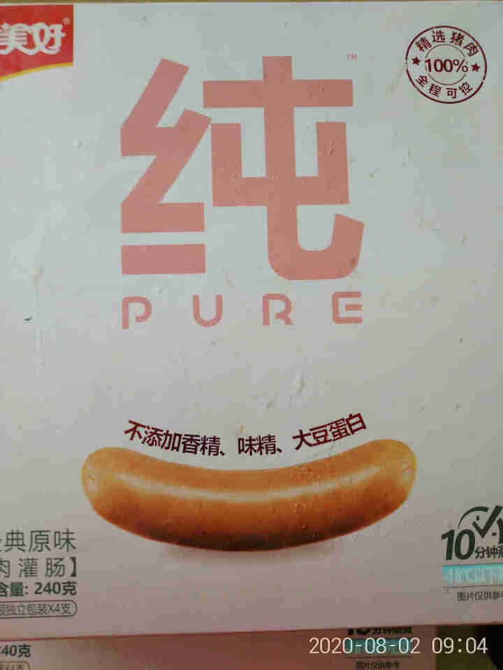 美好 纯PURE肠原味240g 国产猪后腿肉肉制品纯肉肠早餐肠烤香肠纯肉火腿肠煎烤肠肉灌肠 京东冷链配送怎么样，好用吗，口碑，心得，评价，试用报告,第2张