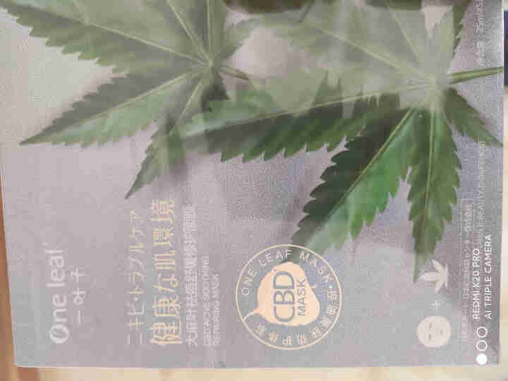 【薇娅推荐】一叶子绿巨人面膜女学生舒缓修护面膜补水保湿淡化痘印平衡水油烟酰胺玻尿酸护肤品套装怎么样，好用吗，口碑，心得，评价，试用报告,第2张