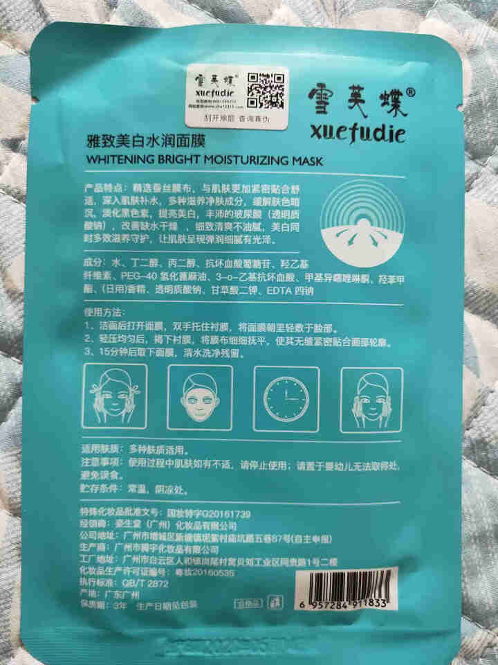 雪芙蝶  补水蚕丝面膜女美白肌肤补水持效保湿祛痘修复面膜男女学生护肤品 （美白肌肤）蚕丝美白面膜（3片装）怎么样，好用吗，口碑，心得，评价，试用报告,第3张