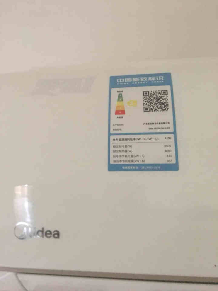 美的（Midea）新能效 智弧II 智能变频 小京鱼APP控制  京品家电 1.5匹 壁挂式卧室空调挂机KFR,第3张