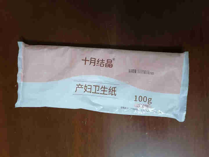 十月结晶月子纸 孕产妇卫生纸巾100g体验装产后产褥期专用刀纸 图片色怎么样，好用吗，口碑，心得，评价，试用报告,第4张