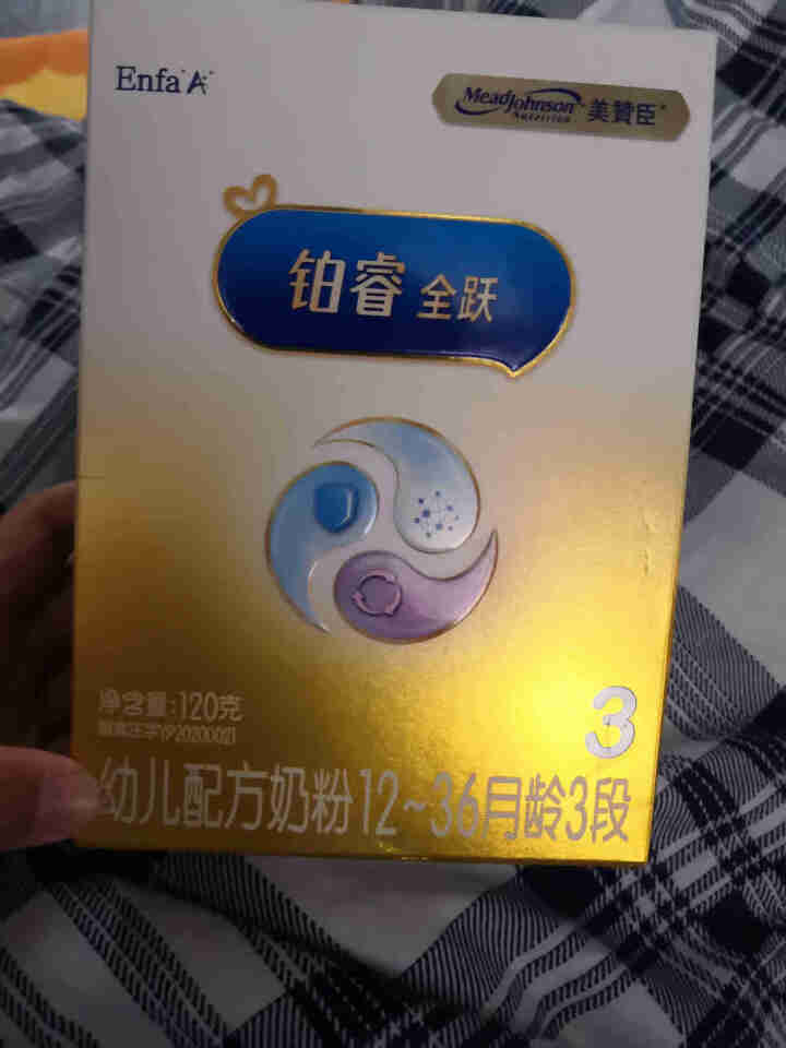 美赞臣铂睿全跃幼儿配方奶粉3段12~36月全跃超A罐新上市助力超A营养成长 120g*1盒(试用装)怎么样，好用吗，口碑，心得，评价，试用报告,第2张