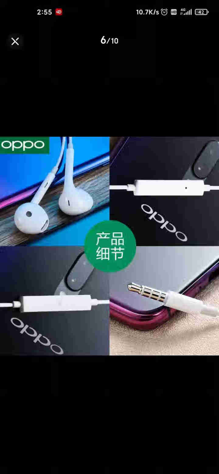 oppo MH135有线耳机原装r9s r11r17 renoacer15x入耳式安卓通用vivo 原装耳机3.5mm圆孔怎么样，好用吗，口碑，心得，评价，试用,第3张