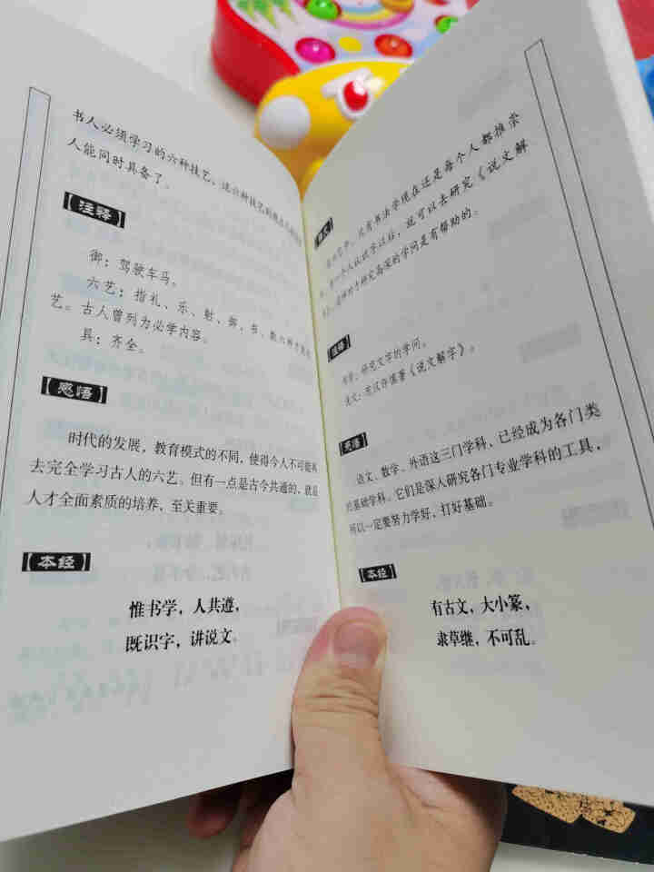 特价专区 三字经百家姓弟子规 早教 儿童国学启蒙正版书籍全套3册 小学生课外阅读书籍 儿童文学故事书怎么样，好用吗，口碑，心得，评价，试用报告,第4张