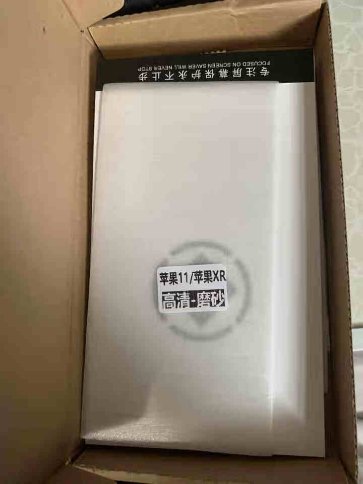 微启纪 苹果11钢化膜全屏复盖iphone11promax磨砂膜11pro手机膜全覆盖防摔游戏防指纹 苹果11【高清磨砂1片】配镜头膜+后膜怎么样，好用吗，口碑,第4张