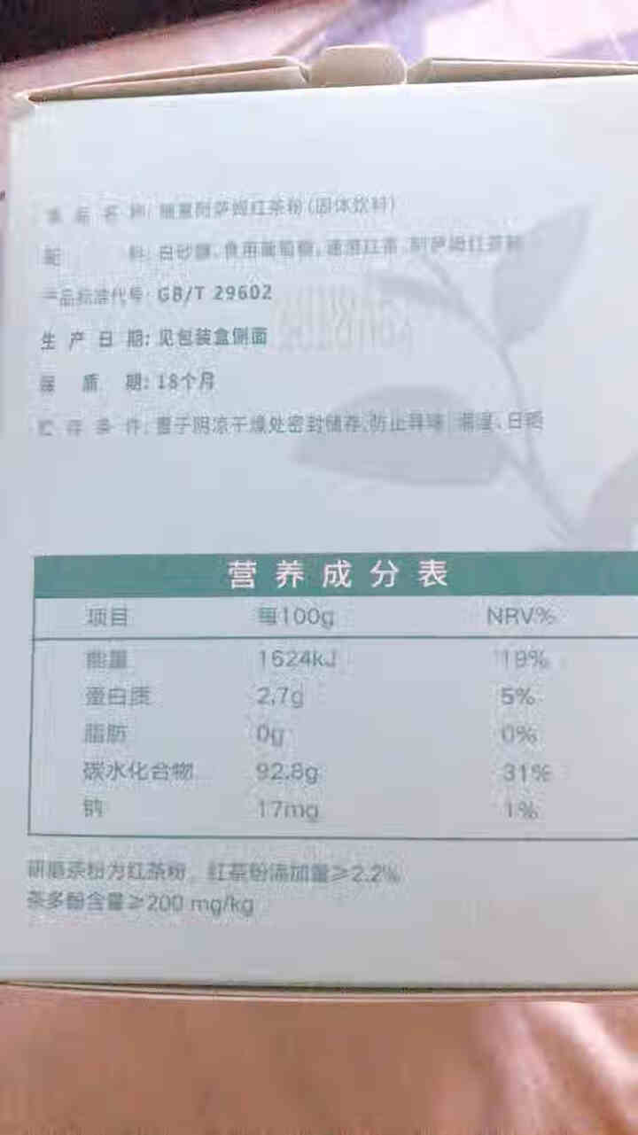 味全随意阿萨姆红茶粉风味固体饮料加奶冲泡DIY自制300克 15g*20条怎么样，好用吗，口碑，心得，评价，试用报告,第3张