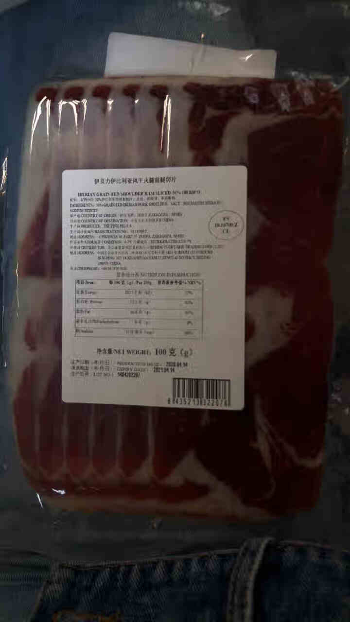 西班牙进口 伊贝力（Iberiberico） 伊比利亚风干火腿前腿切片  100g装  开袋即食怎么样，好用吗，口碑，心得，评价，试用报告,第2张