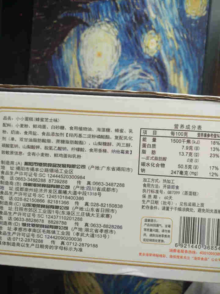 【新品】港荣蒸蛋糕蜂蜜芝士小小蛋糕儿童早餐面包休闲零食小吃食品糕点点心 蜂蜜芝士小小蛋糕320g怎么样，好用吗，口碑，心得，评价，试用报告,第5张