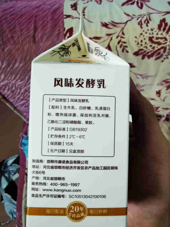 康诺 活酸奶 低温酸牛奶220g*10盒 原味浓稠酸奶学生网红健身营养代早餐 活酸奶6盒 220g怎么样，好用吗，口碑，心得，评价，试用报告,第4张