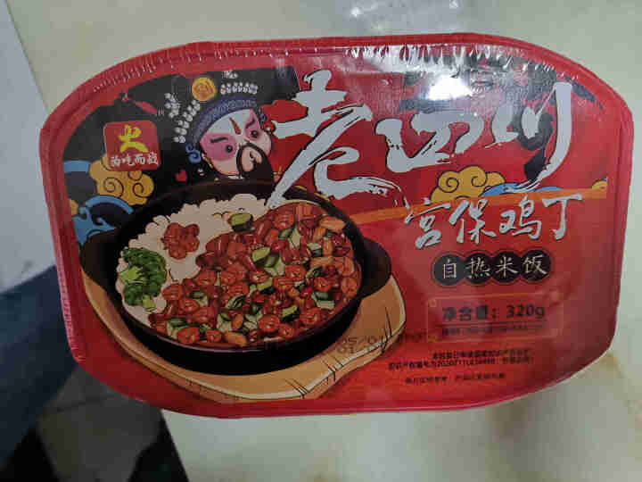 【爱上零食屋】为吃而战自热米饭煲仔饭盖浇饭黄焖鸡户外速食 宫保鸡丁 320g怎么样，好用吗，口碑，心得，评价，试用报告,第2张