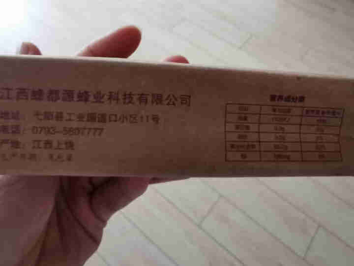 蜂都源 野百花蜂蜜500g/瓶纯正天然农家自产成熟土蜂蜜袋装家庭装可选 90g一盒装怎么样，好用吗，口碑，心得，评价，试用报告,第3张