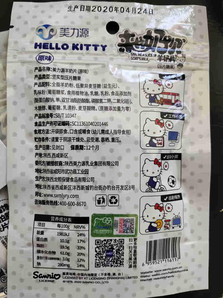 美力源Hello Kitty来片奶呗羊奶片干吃儿童无糖无添加酸奶片零食  原味*3包怎么样，好用吗，口碑，心得，评价，试用报告,第3张