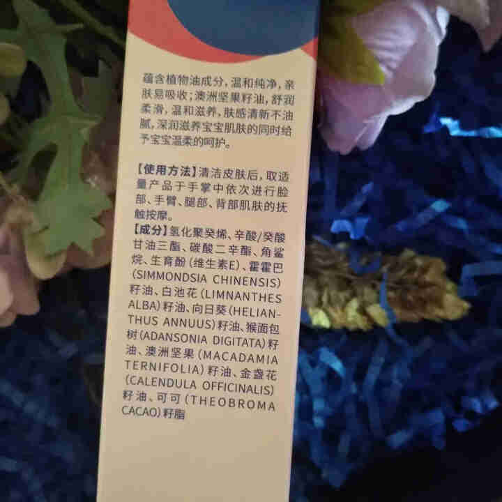 斯利安 小斯利安婴儿面润抚触油 100ml怎么样，好用吗，口碑，心得，评价，试用报告,第3张