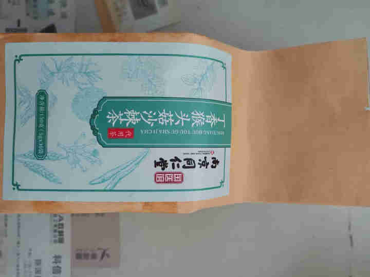 南京同仁堂 丁香茶 猴头菇沙棘茶养胃暖胃茶大麦山楂养生茶150克 丁香猴头菇沙棘茶150克（5克*30包）怎么样，好用吗，口碑，心得，评价，试用报告,第2张